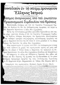 Σελίδα 4 / 6