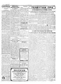 Σελίδα 3 / 4
