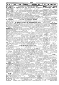 Σελίδα 4 / 4