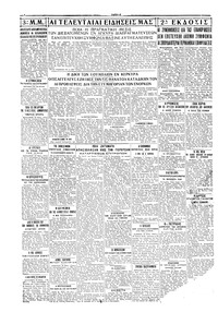 Σελίδα 4 / 4