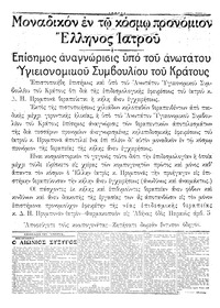 Σελίδα 4 / 6