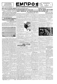 Εμπρός 01/06/1929 