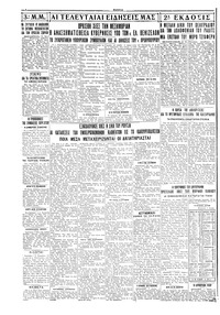 Σελίδα 4 / 4