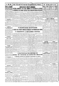 Σελίδα 4 / 4