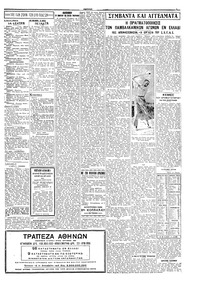 Σελίδα 3 / 4