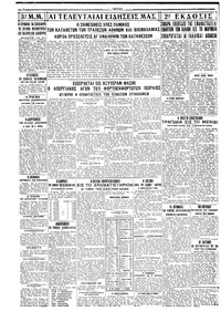 Σελίδα 4 / 4