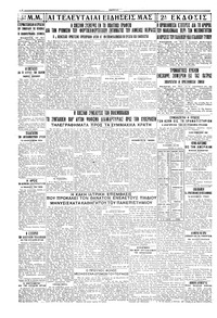 Σελίδα 4 / 4