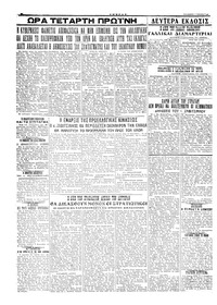 Σελίδα 4 / 4