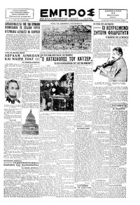 Εμπρός 22/06/1929 