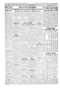 Σελίδα 4 / 4