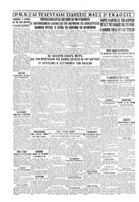 Σελίδα 4 / 4