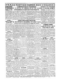Σελίδα 4 / 4