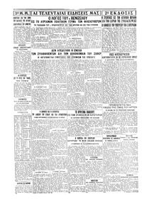 Σελίδα 4 / 4