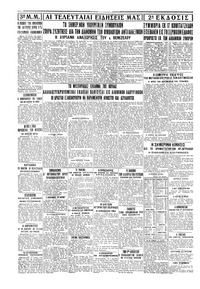 Σελίδα 4 / 4