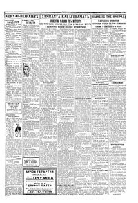 Σελίδα 3 / 4