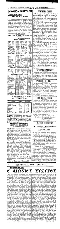 Σελίδα 4 / 4