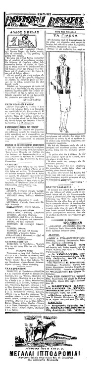 Σελίδα 3 / 4