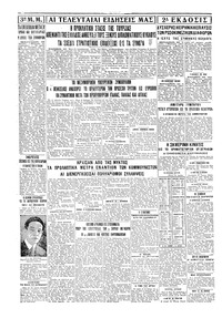 Σελίδα 4 / 4