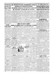 Σελίδα 4 / 4