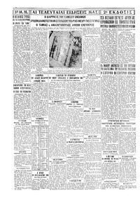 Σελίδα 4 / 4