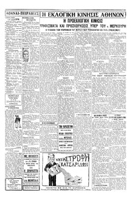 Σελίδα 3 / 4
