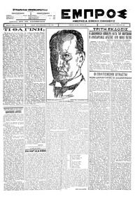 Εμπρός 02/11/1926 