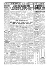 Σελίδα 4 / 4