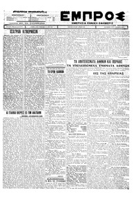 Εμπρός 09/11/1926 