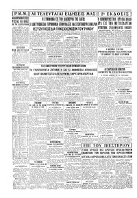 Σελίδα 4 / 4