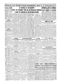Σελίδα 4 / 4