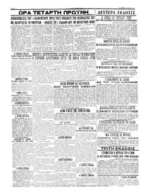 Σελίδα 4 / 4