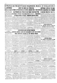Σελίδα 4 / 4