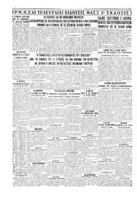 Σελίδα 4 / 4