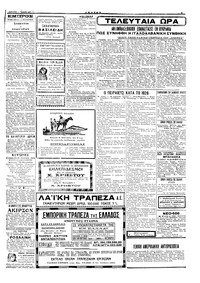 Σελίδα 5 / 6