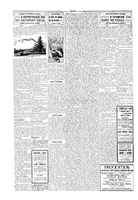 Σελίδα 2 / 4