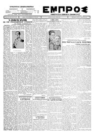 Εμπρός 13/01/1927 