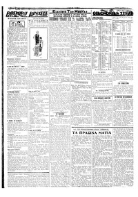 Σελίδα 2 / 4