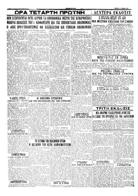 Σελίδα 4 / 4