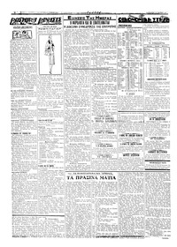 Σελίδα 2 / 4