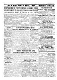 Σελίδα 4 / 4