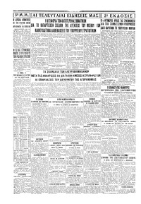 Σελίδα 4 / 4