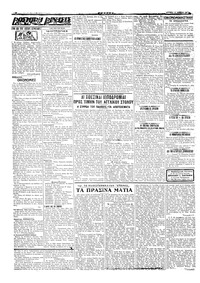 Σελίδα 2 / 4
