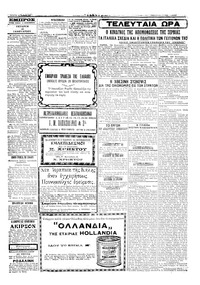 Σελίδα 3 / 4