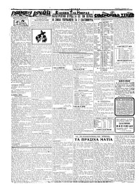 Σελίδα 2 / 4