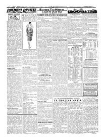 Σελίδα 2 / 4