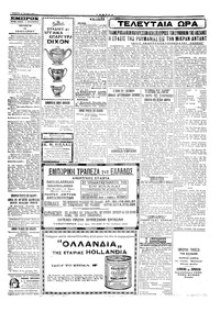 Σελίδα 3 / 4