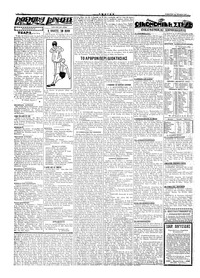 Σελίδα 2 / 4