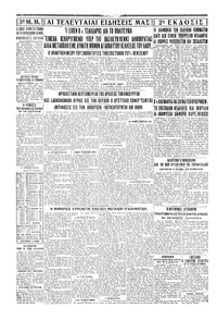 Σελίδα 4 / 4
