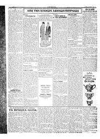 Σελίδα 2 / 4