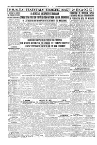 Σελίδα 4 / 4